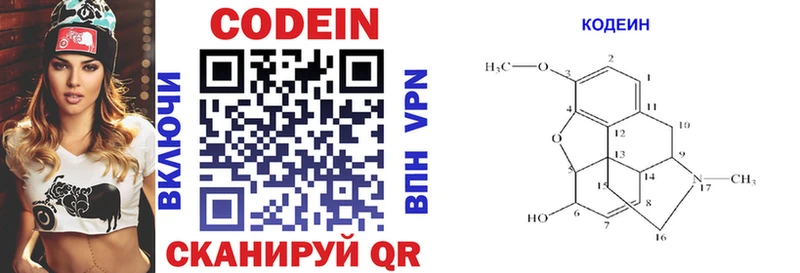 Кодеин напиток Lean (лин)  Павловский Посад 
