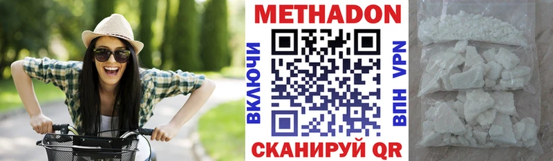 Метадон methadone  Павловский Посад 