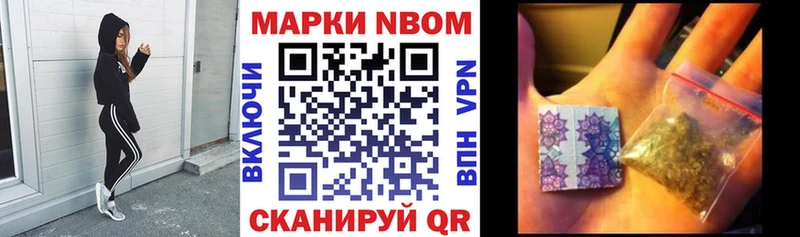 Марки 25I-NBOMe 1,5мг  Павловский Посад 